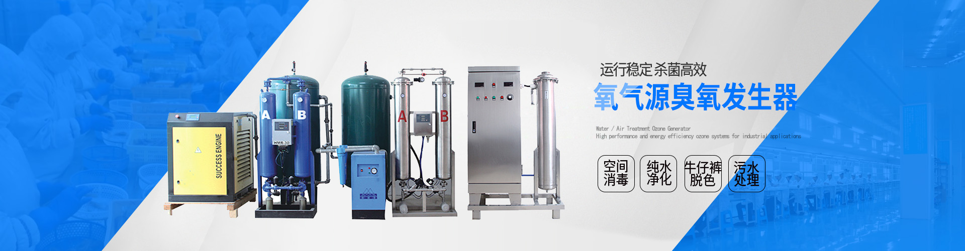 (圖文)污水專用臭氧發(fā)生器分體式20